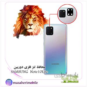 محافظ لنز فلزی دوربین موبایل مدل سامسونگ SAMSUNG Note10lite