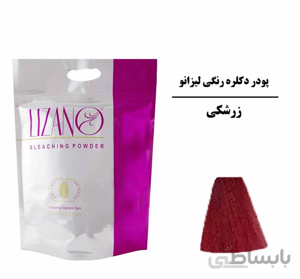 پودر دکلره رنگی لیزانو زرشکی مدل Purple حجم 50 گرم