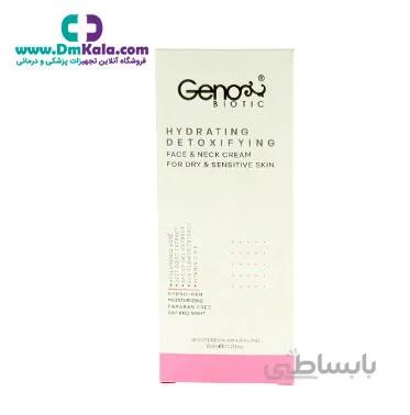 کرم رطوبت رسان صورت و گردن مخصوص خشک و حساس ژنوبایوتیک ا Genobiotic-Moisturizing-cream-for-dry-and-sensitive-face-and-neck