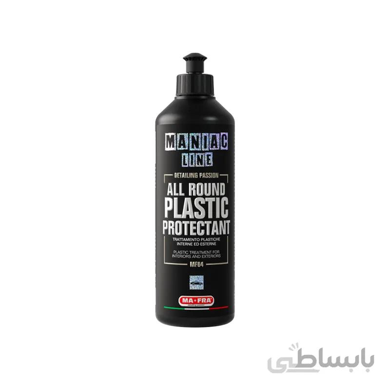 محافظ قطعات پلاستیکی مفرا مدل MAFRA All Round Plastic Protectant