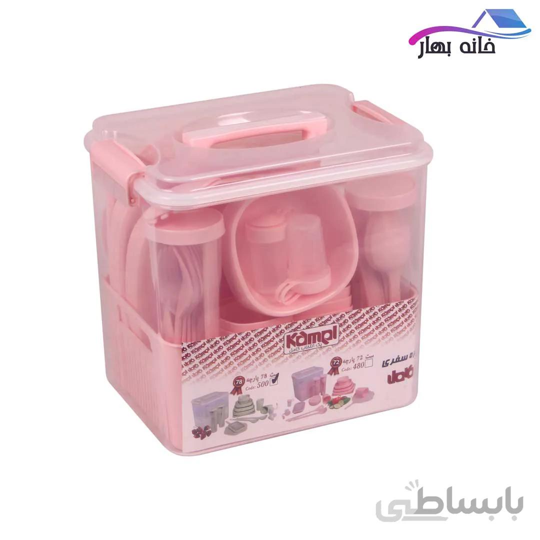 سرویس مسافرتی 72 پارچه کامل