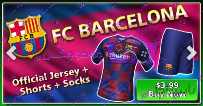 لباس تیم بارسلونا فوتبال استریک (Football streak)