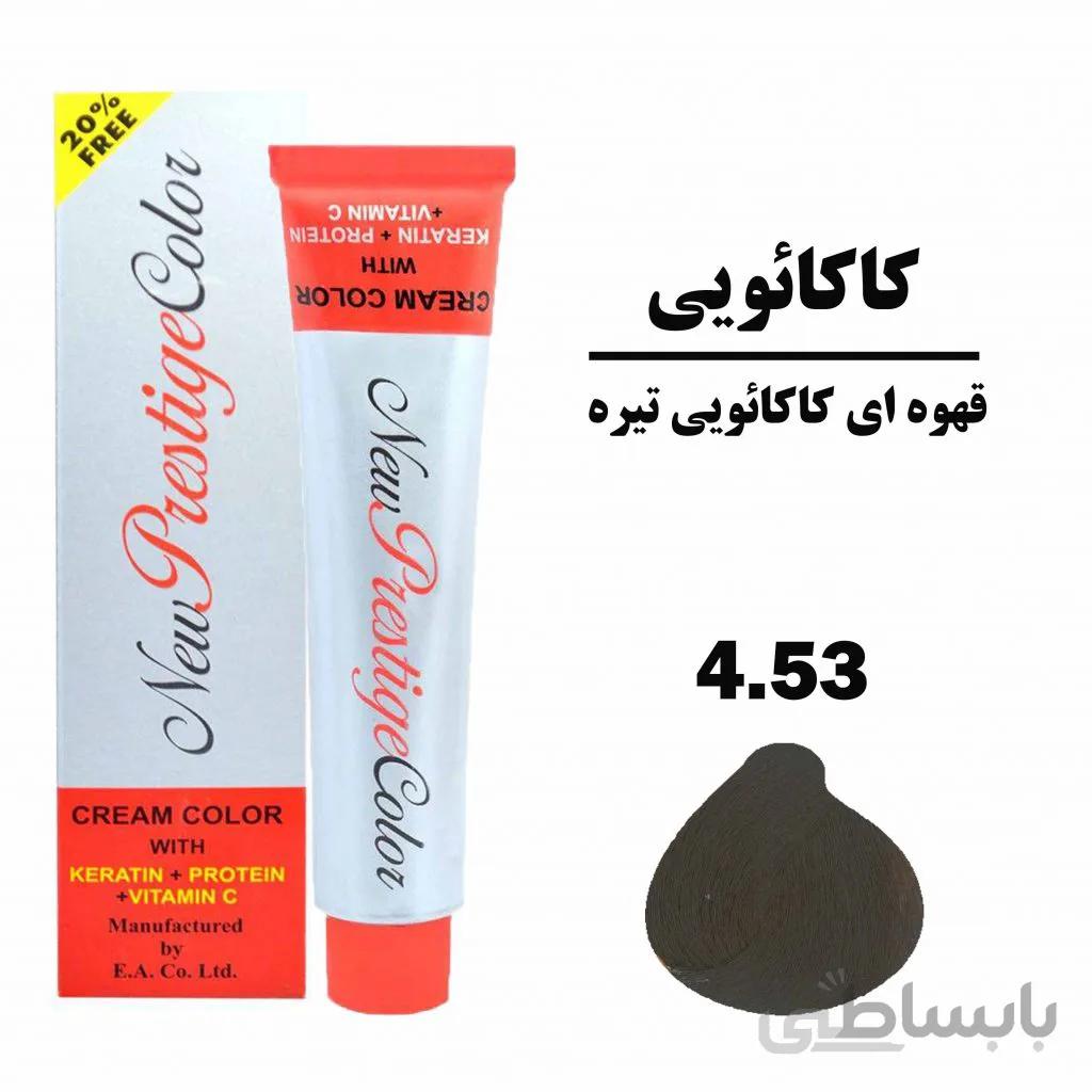 رنگ مو قهوه ای کاکائویی تیره نیو پرستیژ کالر سری کاکائویی شماره 4.53 حجم 120 میلی لیتر