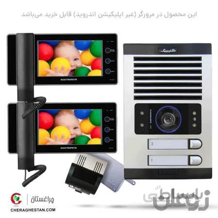 آیفون تصویری دو واحدی کامل الکتروپیک با مانیتور 7 اینچ
