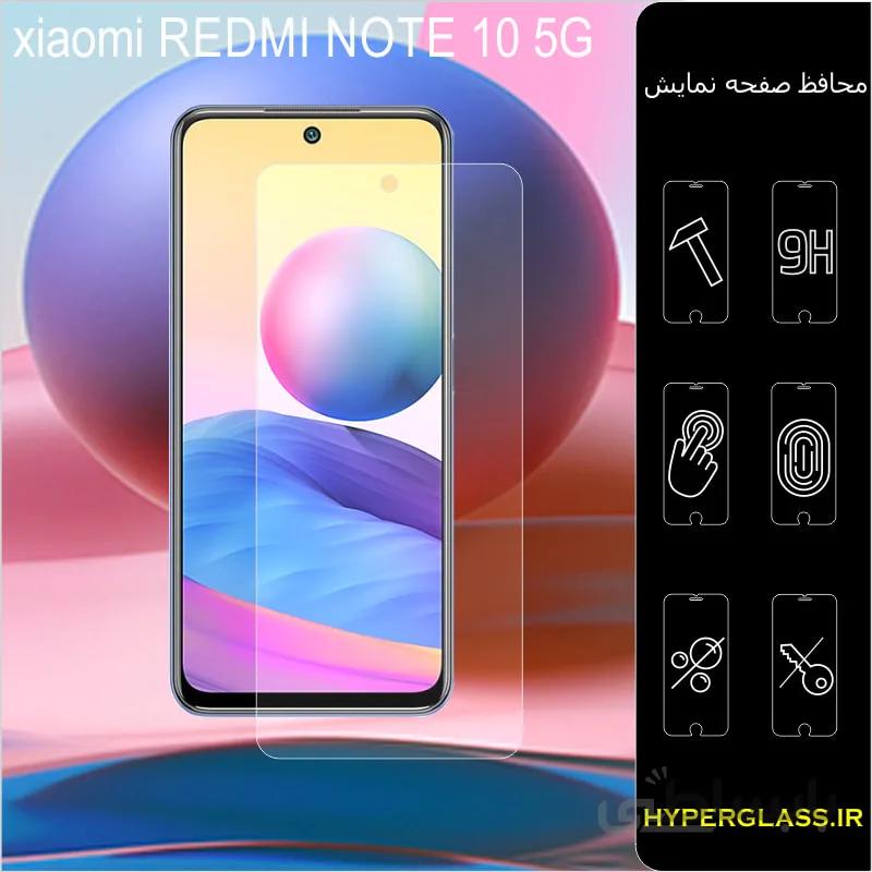 گلس گوشی شیاومی note10 5g
