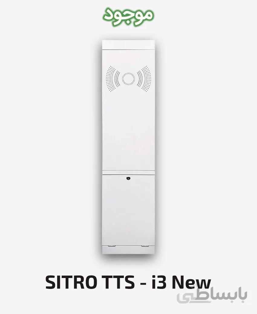 کیس دیواری سیترو مدل i3 New