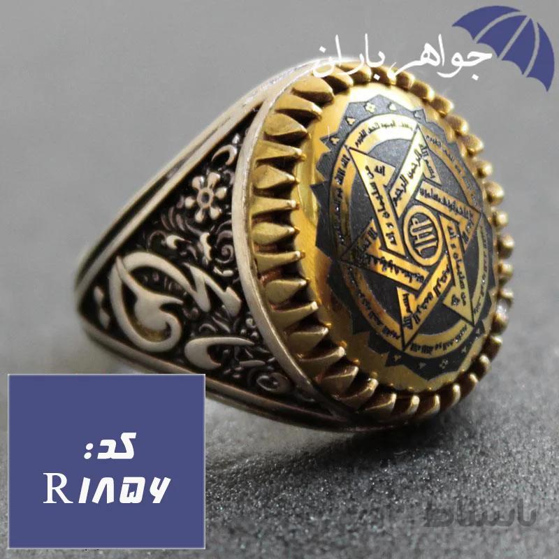انگشتر حدید طلایی ستاره سلیمان رکاب یا محمد کد R_1856