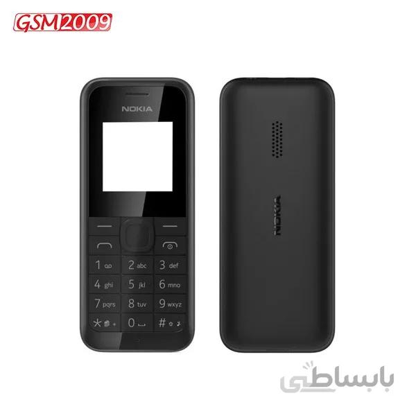قاب کامل نوکیا ۱۰۵ با شاسی ا NOKIA 105 FRAME