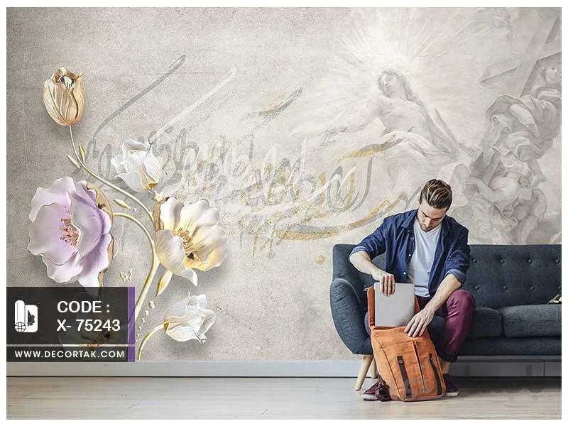 پوستر دیواری نستعلیق کد X-75243