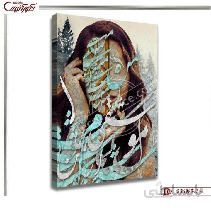 تابلو دیواری چهره خط 734-4 ا Line face painting wall line 734-4