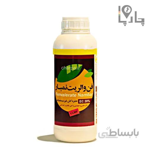 سم سومیسیدین فن والریت نمبار Fenvalrate Nambar حشره کش سیستمتیک 1 لیتری