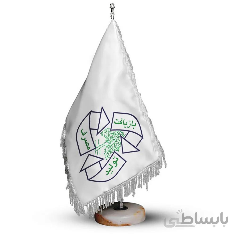 پرچم رومیزی و تشریفات سازمان بازیافت کشور کد P703