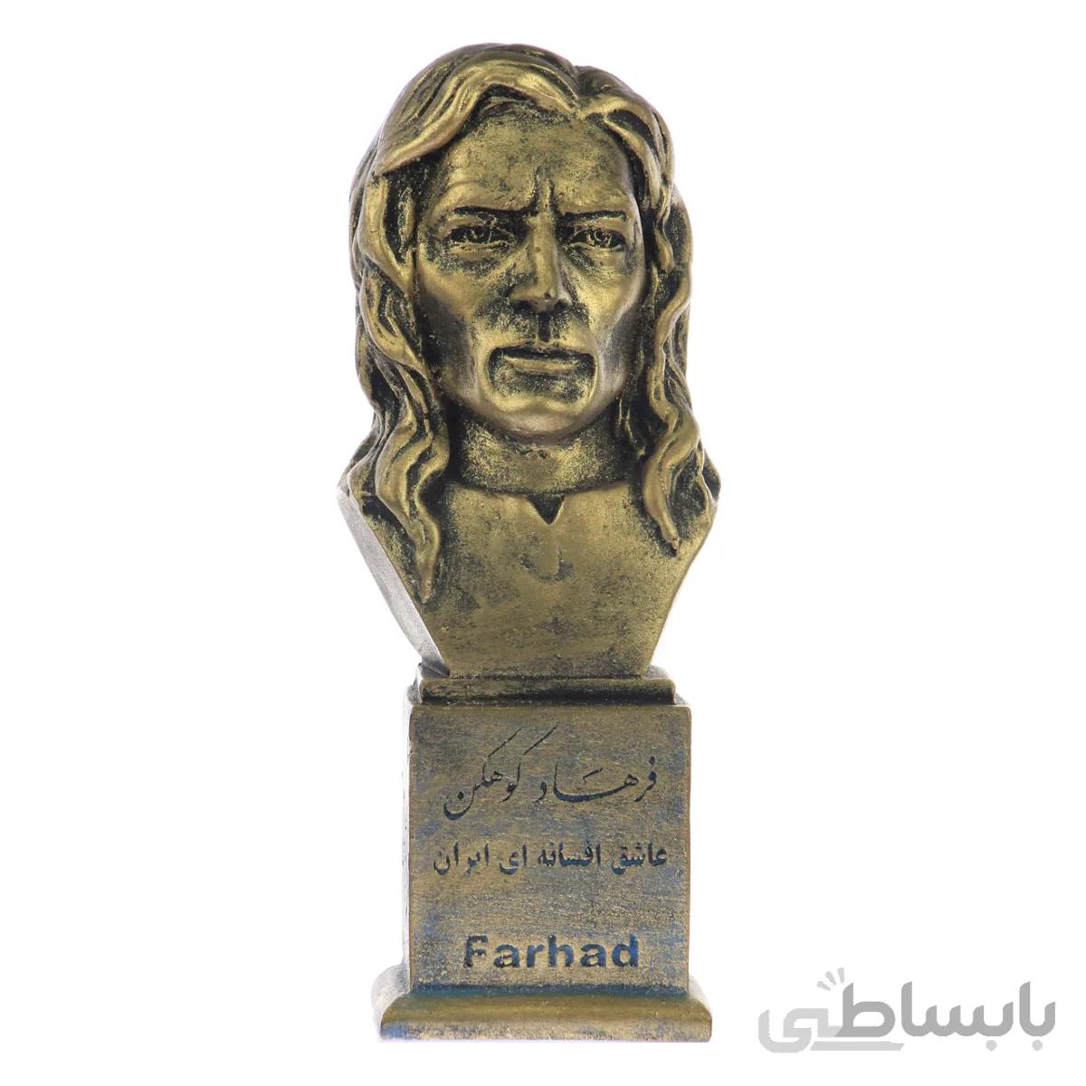 سردیس فرهاد کوهکن