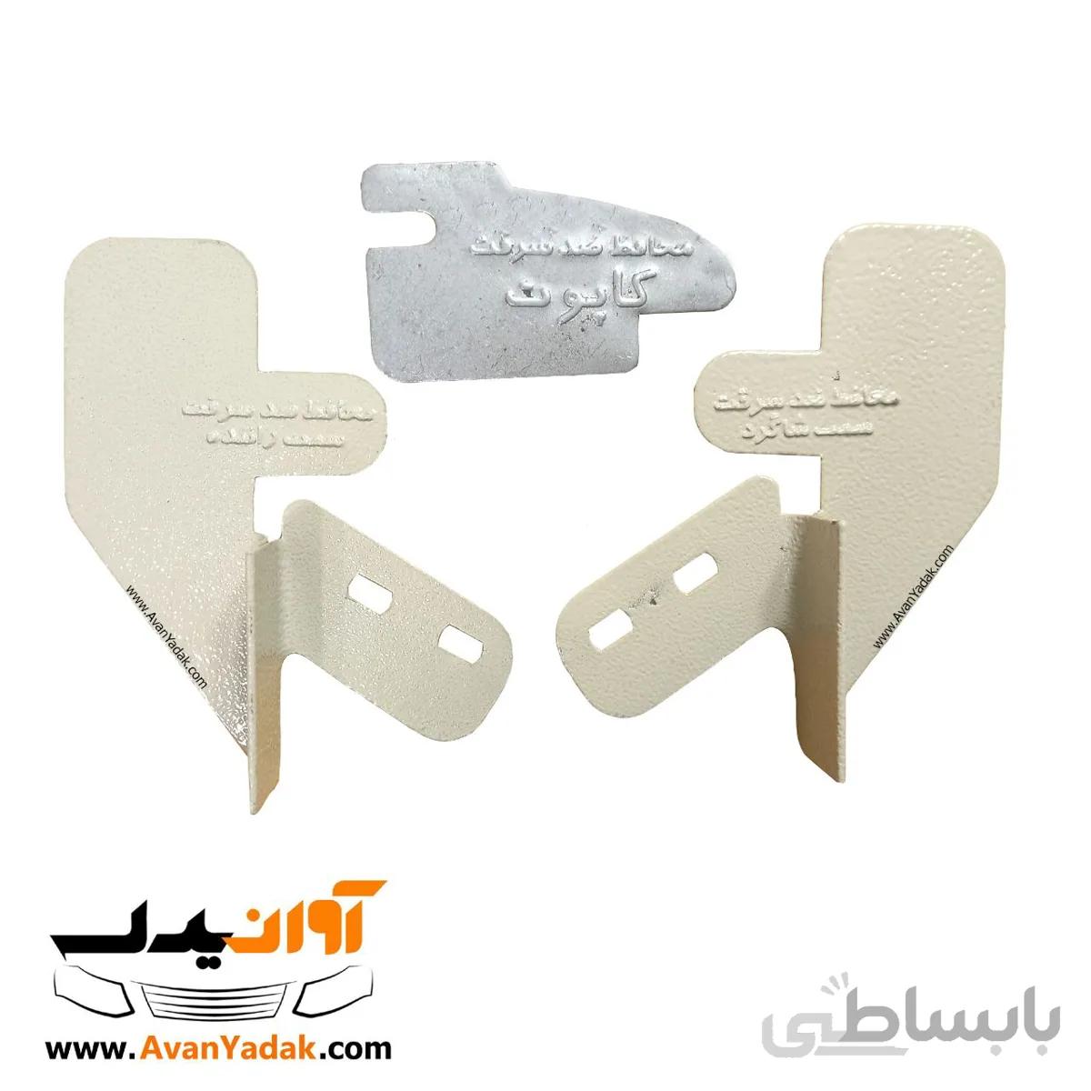 پک ضد سرقت درب ساینا بسته 3 عددی