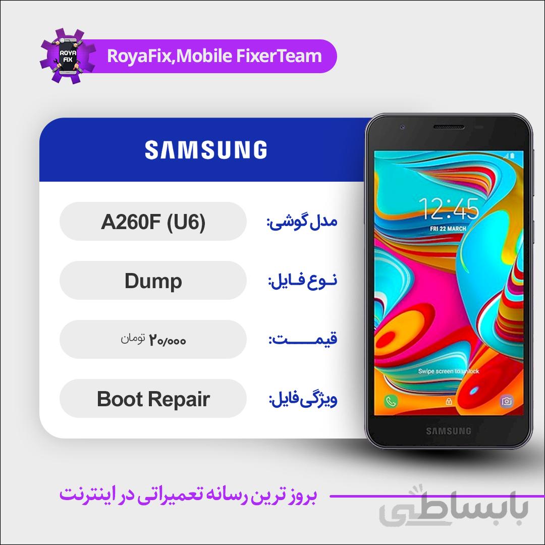 دامپ هارد سامسونگ samsung A260F (U6) emmc dump تست شده