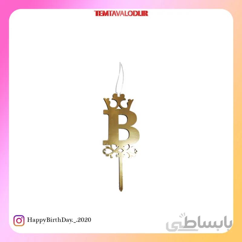 شمع مولتی حرف B
