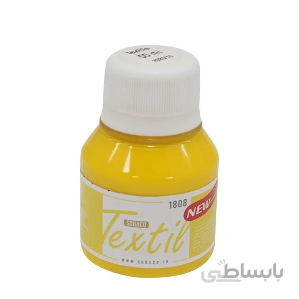 رنگ پارچه زرد اوپک سوداکو 55 میل کد 01808