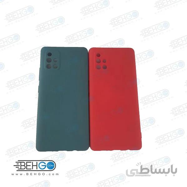 قاب Samsung A71 5G قاب گوشی سامسونگ Samsung A71 5G مدل طرح سیلیکونی کاور محافظ سیلیکونی گوشی سامسونگ آ هفتادو یک فایوجی Silicone for Samsung A71 5G
