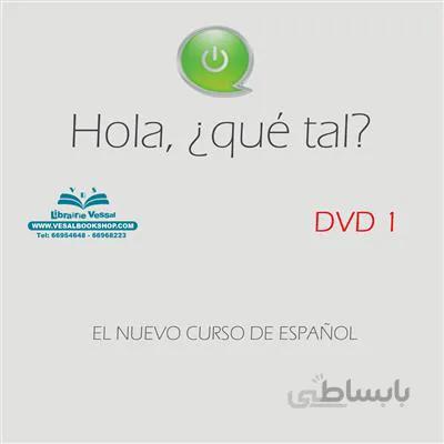 DVD – CD آموزشی Hola que tal