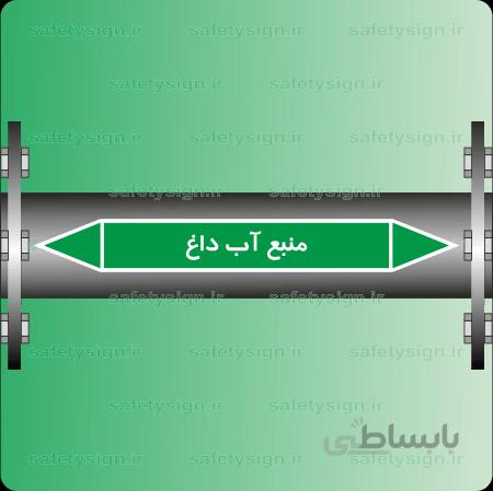 ۵۸۳۸-Hot Water Supply-منبع آب داغ