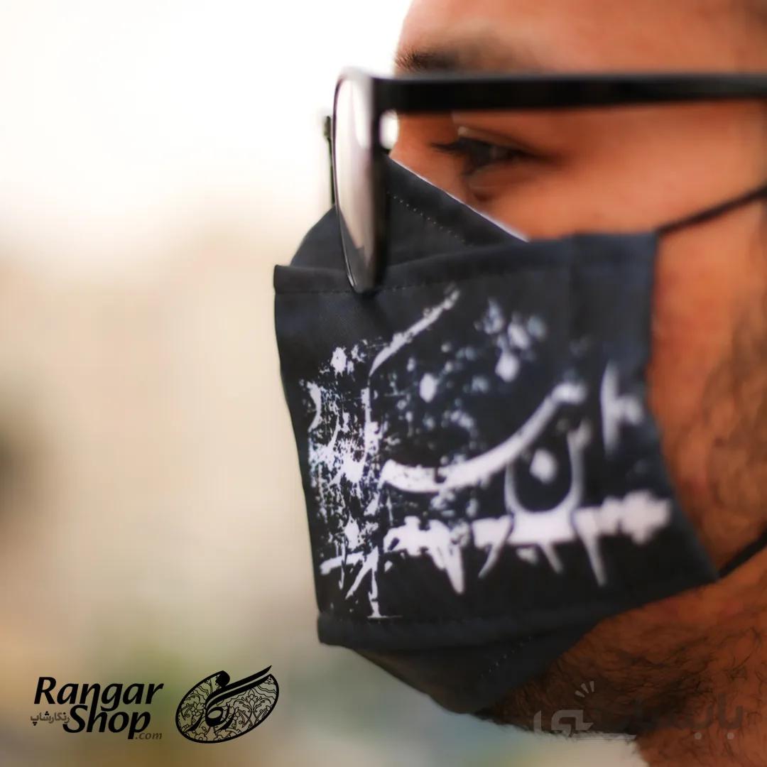 ماسک فیلتر دار طرح تایپوگرافی زمینه مشکی