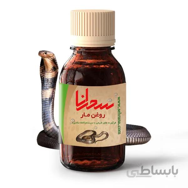 روغن مار اصل 30 میلی لیتر