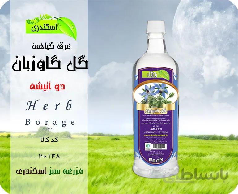 عرق گل گاوزبان اصل