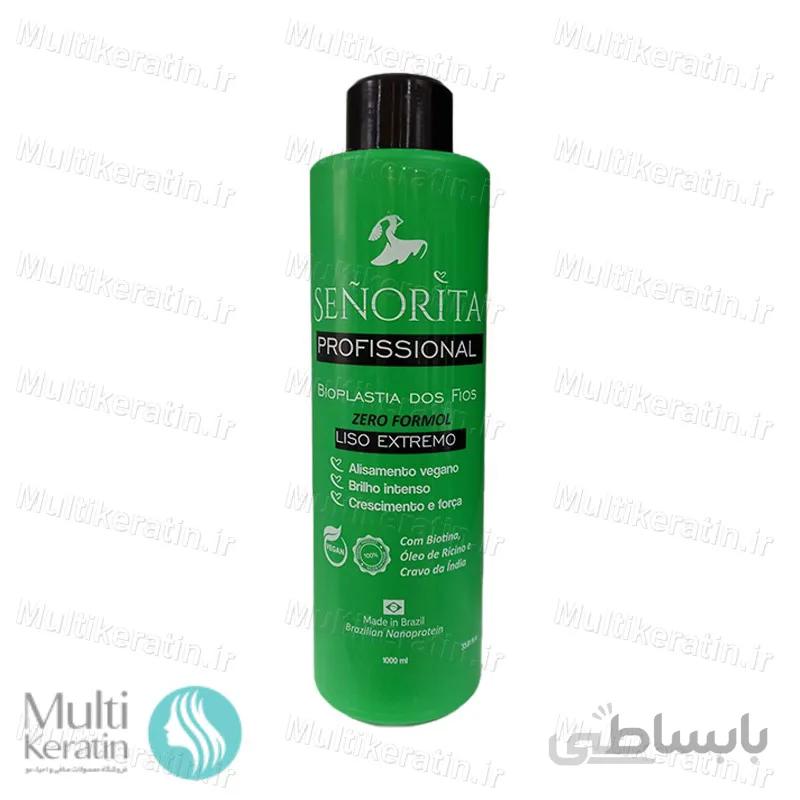 کراتین سنوریتا سبز ا keratin Senorita Green