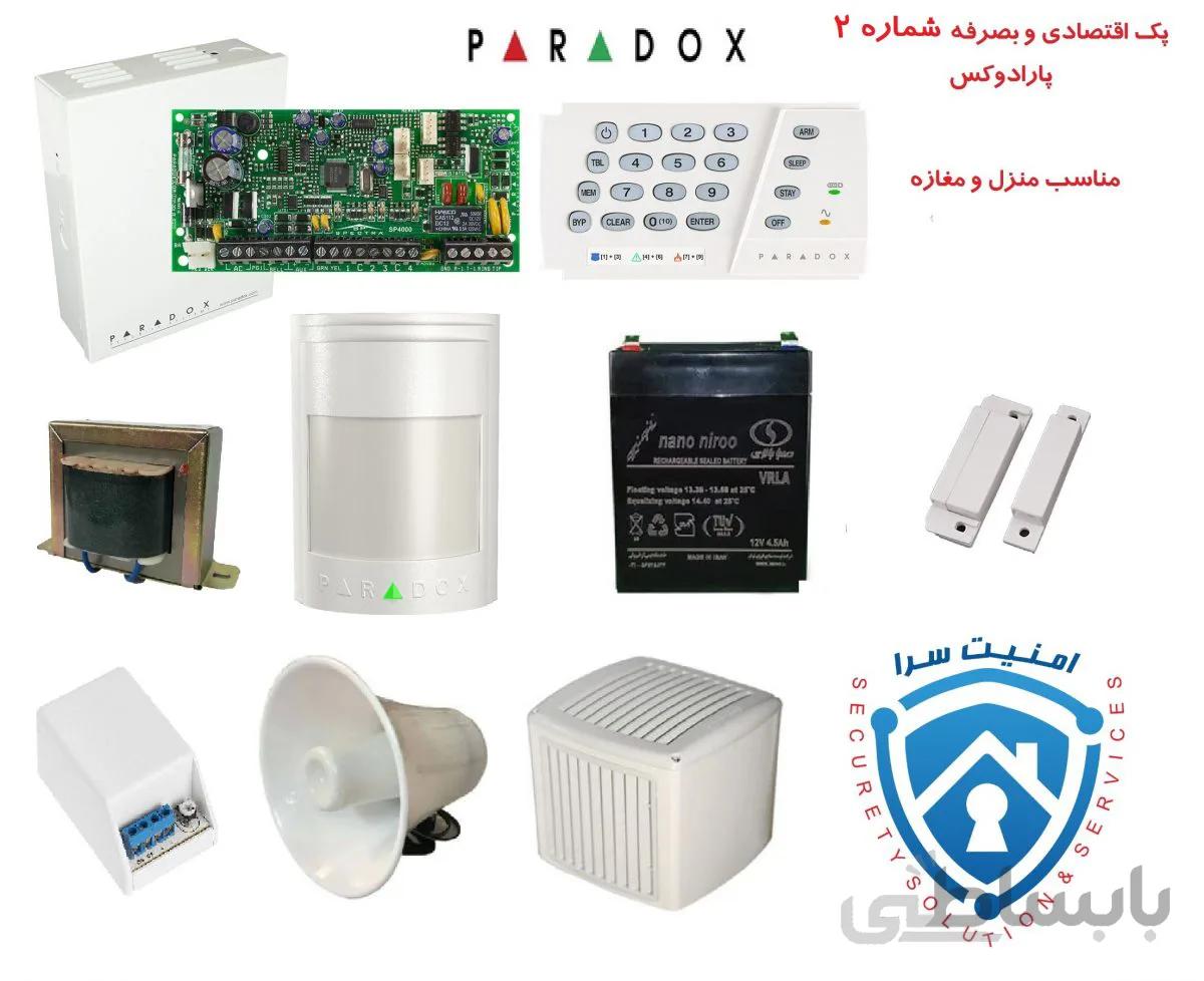 پکیج اقتصادی و ارزان sp4000 پارادوکس مناسب منزل،طلافروشی و مغازه (2)