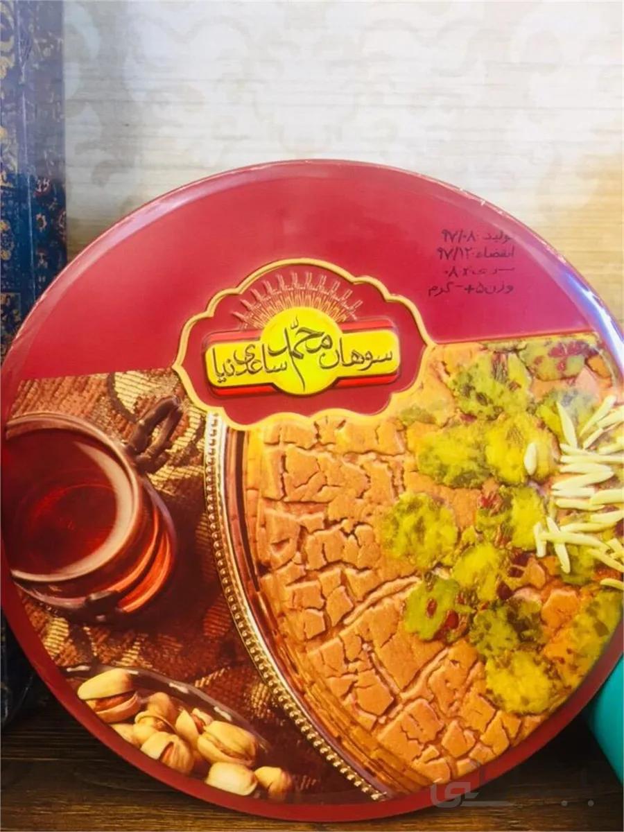 جعبه سوهان گل تخت ساعدي ينا ا جعبه سوهان گل تخت ساعدي ينا