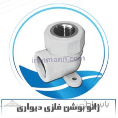 زانو بوشن فلز دیواری آذین