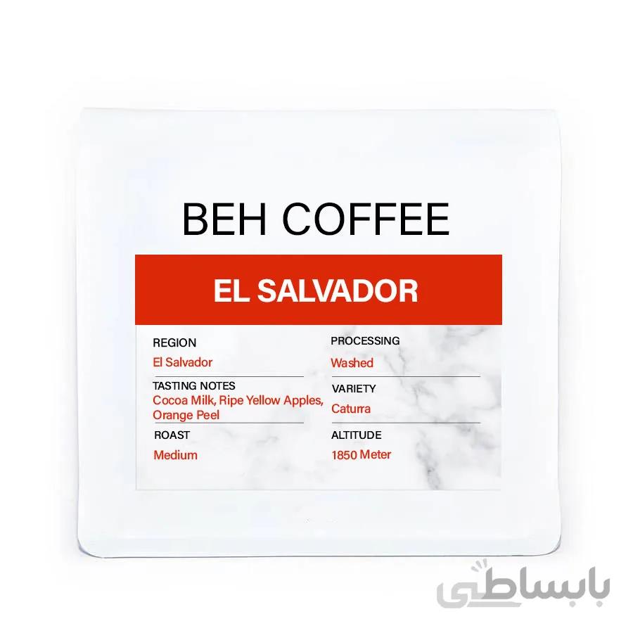 قهوه ال سالوادور
