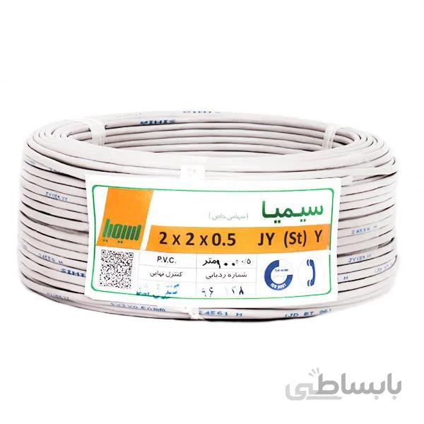 کابل تلفن دو زوج 05 فویل دار سیمیا