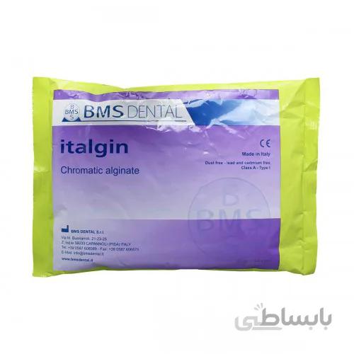 آلژینات کروماتیک