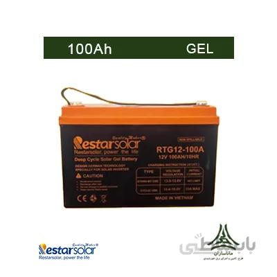 باتری 100 آمپرساعت دیپ سایکل ژل، 12 ولت Restar solar مدل RTG12-100A