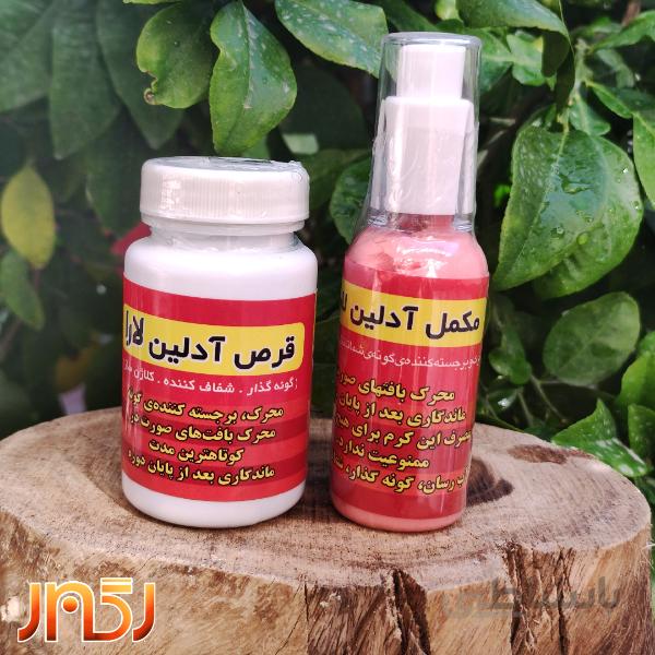 پکیج چاق کننده صورت آدلین لارا