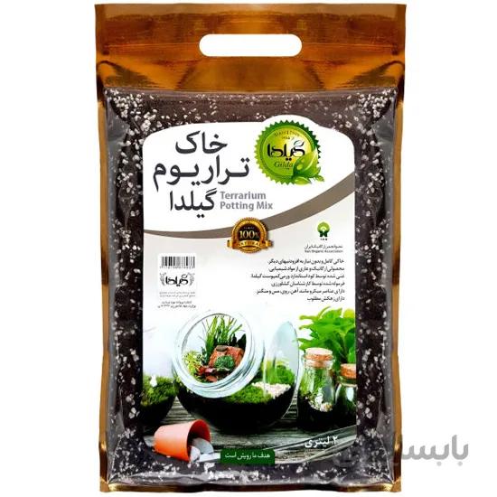 خاک تراریوم ارگانیک گیلدا