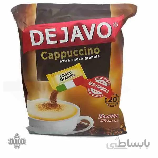 کاپوچینو دجاوو 20عددی