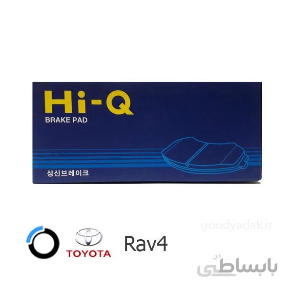 لنت ترمز عقب تویوتا راو RAV4 های کیو 1457 Toyota