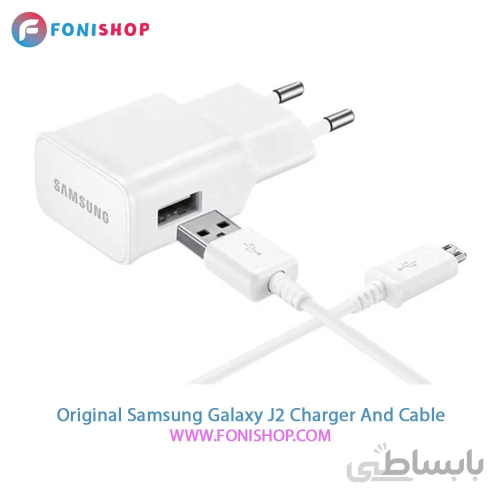 شارژر اصلی موبایل سامسونگ گلکسی J2 ا ساخت ویتنام