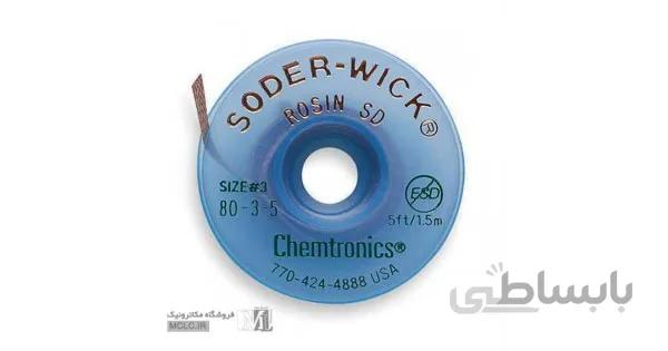 سیم قلع کش چمیترونیکس SW18035 امریکایی