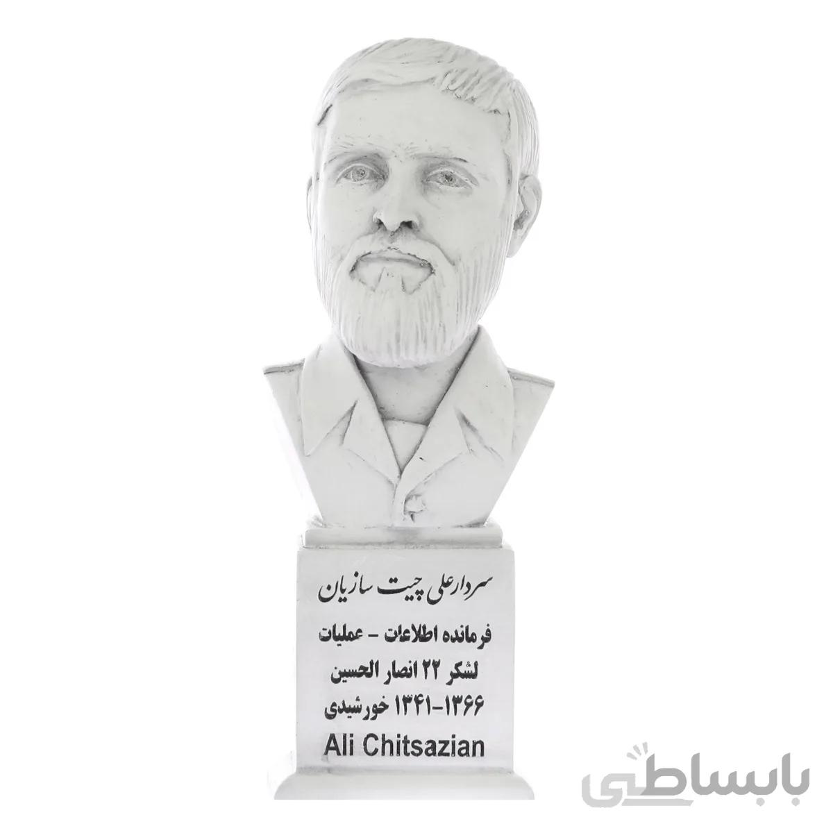 سردیس سردار شهید علی چیت سازیان