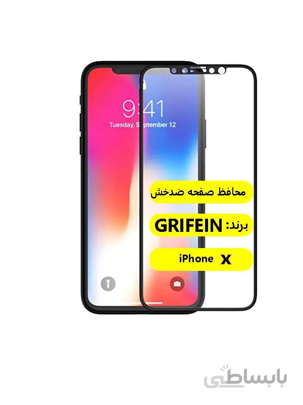 محافظ صفحه نمایش گلس تمام صفحه آیفون ایکس iPhone X / Xs گریفین