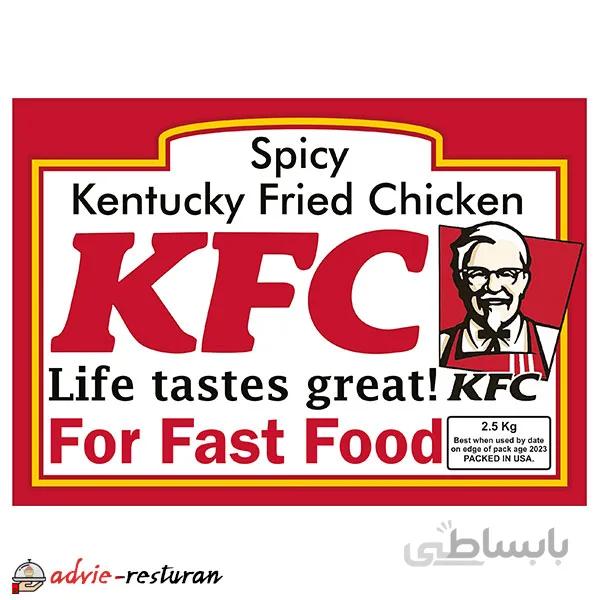 ادویه مرینه اسپایسی مرغ کنتاکی KFC