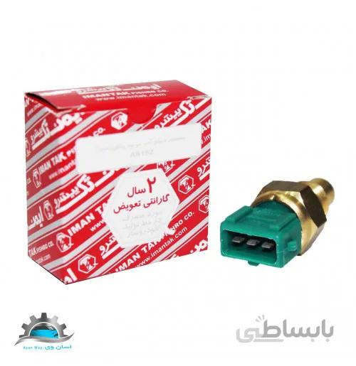 سنسور دمای آب سبز پیکان ایمن تک