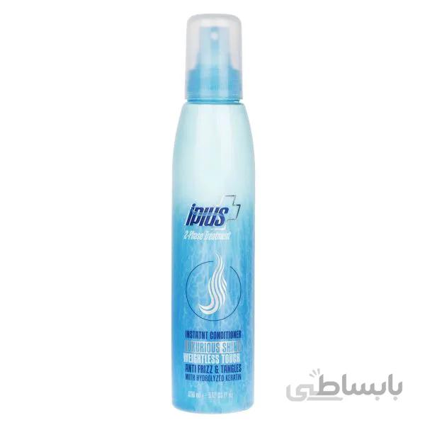 ماسک موی دوفاز کراتینه آی پلاس مدل Anti Frizz And Tangles حجم 250 میل ا Iplus Keratin 2 Phase Hair Mask 250ml
