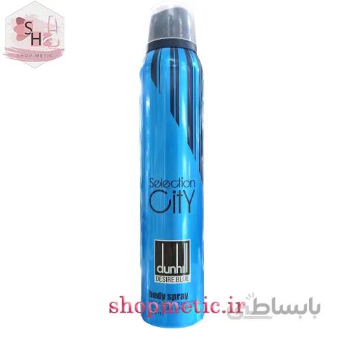 اسپری بدن مردانه سلکشن سیتی مدل Dunhill Desire Blue حجم 200 میل