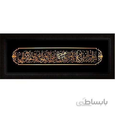 وان يکاد عمودي پتينه گرد 50×70