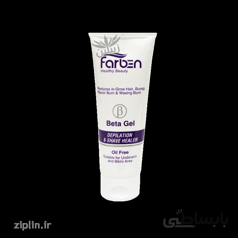 ژل بتا بعد از اصلاح و اپیلاسیون پوست چرب فاربن (Farben)