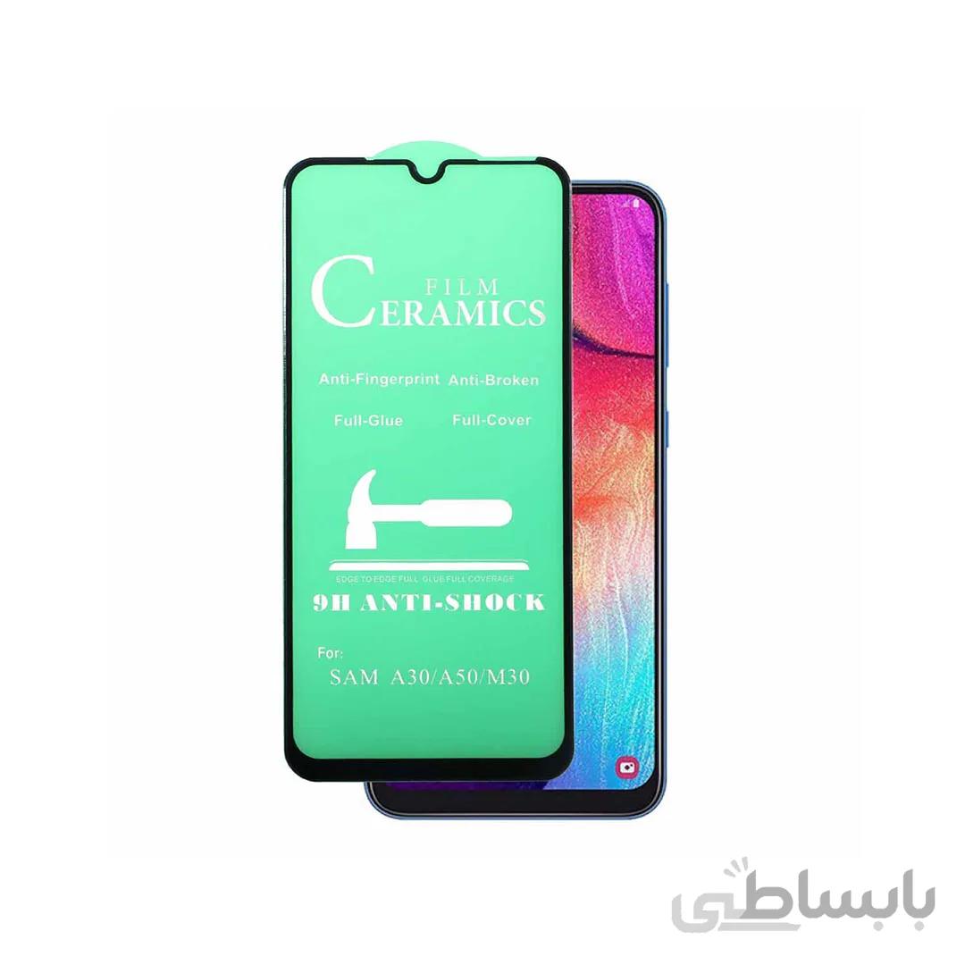گلس و محافظ صفحه سرامیکی مات سامسونگ Samsung Galaxy A50